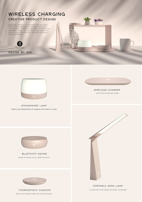 無線充電創意產品設計與網站設計