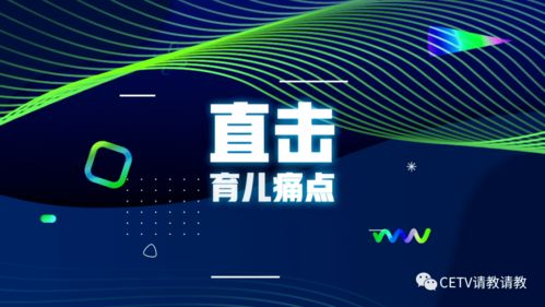 招募令 | 中國(guó)教育電視臺(tái)《家長(zhǎng)朋友圈》誠邀優(yōu)秀制作團(tuán)隊(duì)加盟