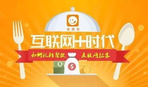 20年餐飲老司機(jī)分享 互聯(lián)網(wǎng)時(shí)代，餐飲營(yíng)銷(xiāo)與食品在線銷(xiāo)售的制勝之道