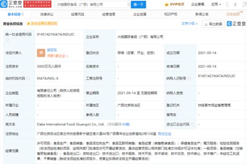 蜜雪冰城拓展國(guó)際版圖 廣西成立新公司，融合保健食品與線上銷(xiāo)售